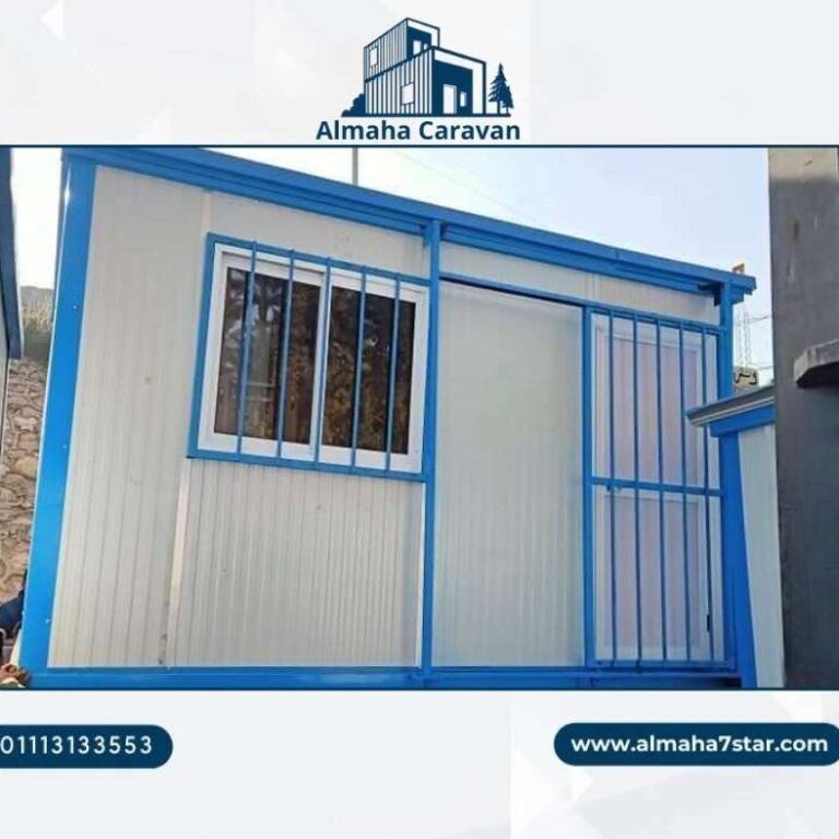 غرفة جاهزة من الساندوتش بانل بإطار أزرق ونافذة وباب بحماية حديد