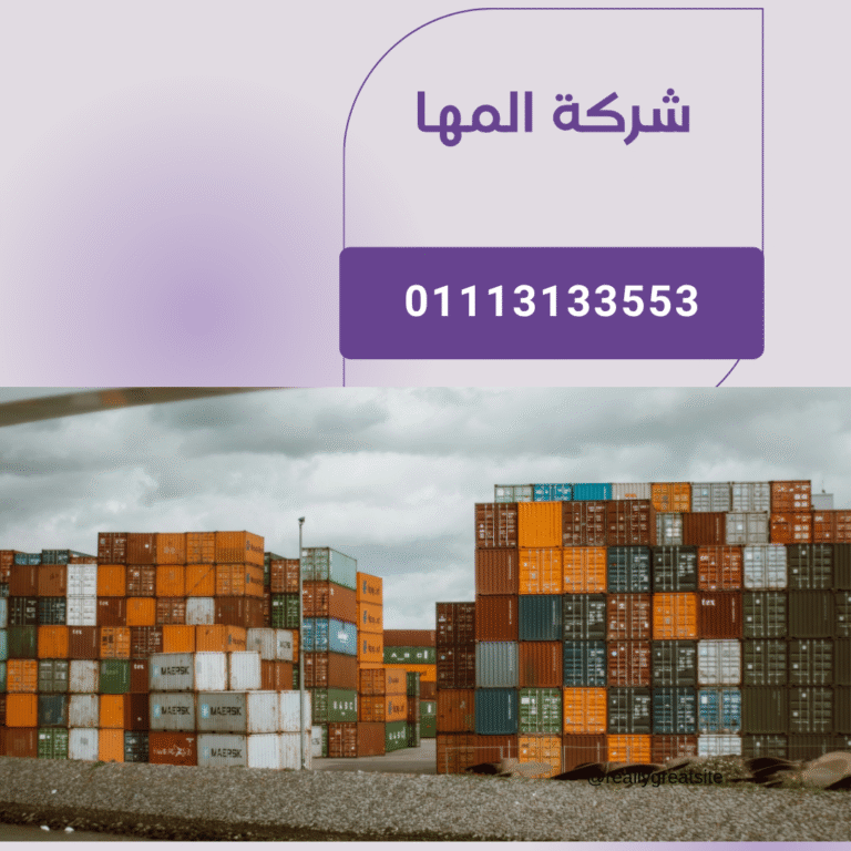 حاوية للبيع في الجيزة