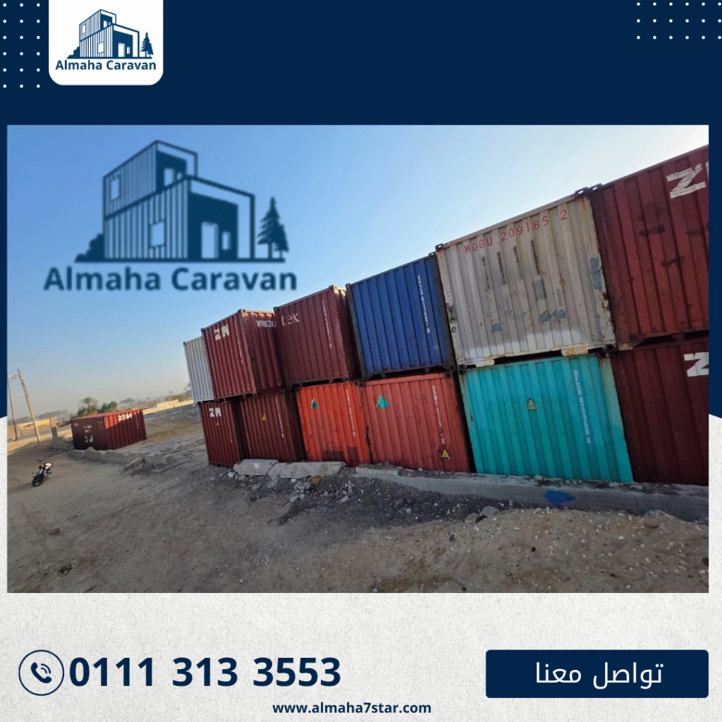 حاويات للبيع في الدقهلية