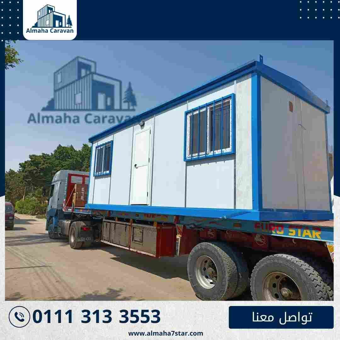 كرفانات للبيع