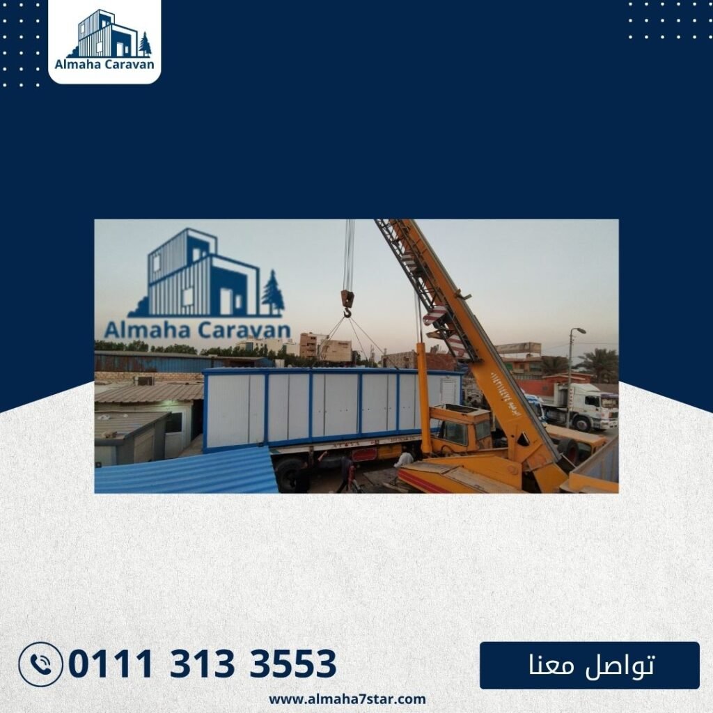 حاوية للبيع في الوادي الجديد