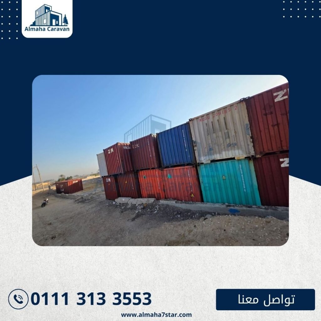 حاوية للبيع في مطروح