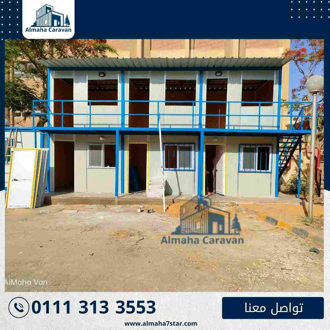 وحدات ثابتة مجهزة