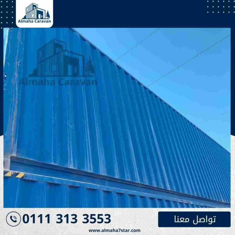 حاوية للبيع في 6 أكتوبر بأفضل الأسعار من شركة المها
